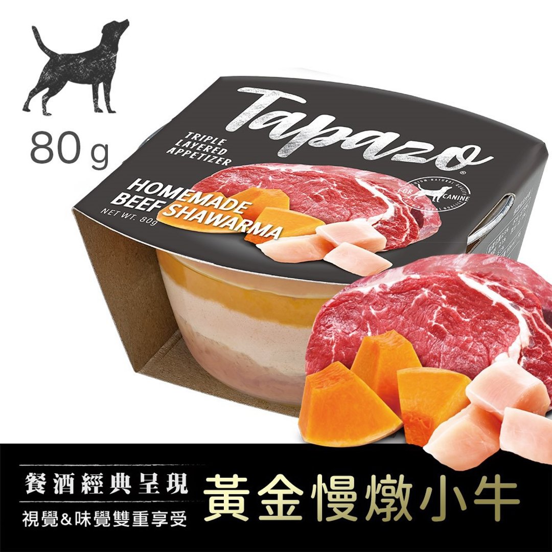 TAPAZO 特百滋(犬)开胃三层杯 #5 黄金慢炖小牛 - 狗罐头/鲜食 - 其他材质 