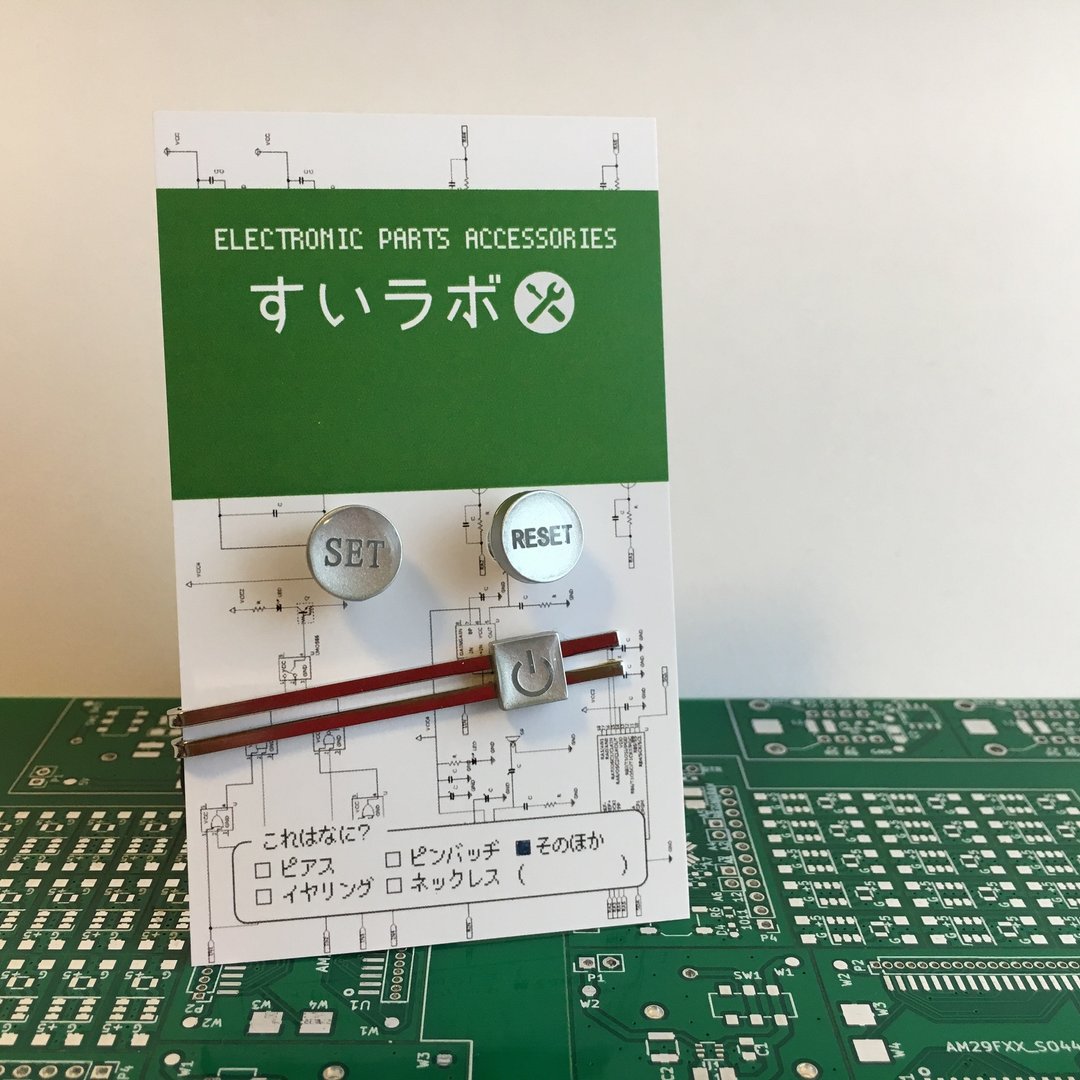 【Electronic Zero】 Cufflink & Tiepin SET 【Electronic parts】 - 其他 - 其他金属 银色