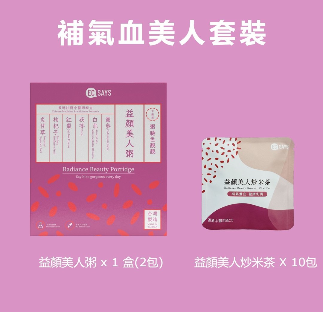 补气血美人套装 (益颜美人粥 x 1盒 + 益颜美人炒米茶 x 10包) - 料理包 - 其他材质 