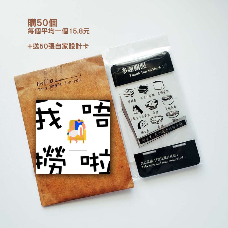 50份价格_被嫌弃的散水离职西饼透明压克力手机支架小礼物 - 手机座/防尘塞 - 压克力 白色