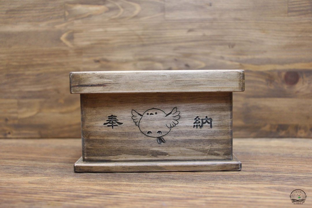 赛钱箱_简约版 存钱筒 小费箱 日式祈福钱箱  开店礼 山雀 原木 - 储蓄罐 - 木头 咖啡色