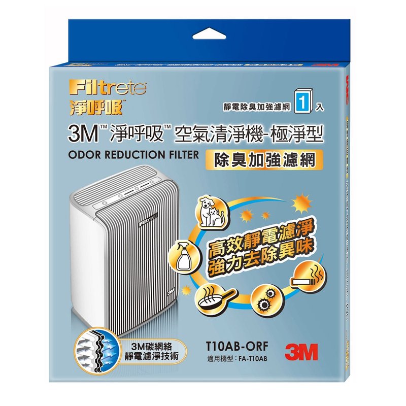 3M T10AB-ORF除臭加强滤网极净型清净机专用 - 其他小家电 - 其他材质 白色