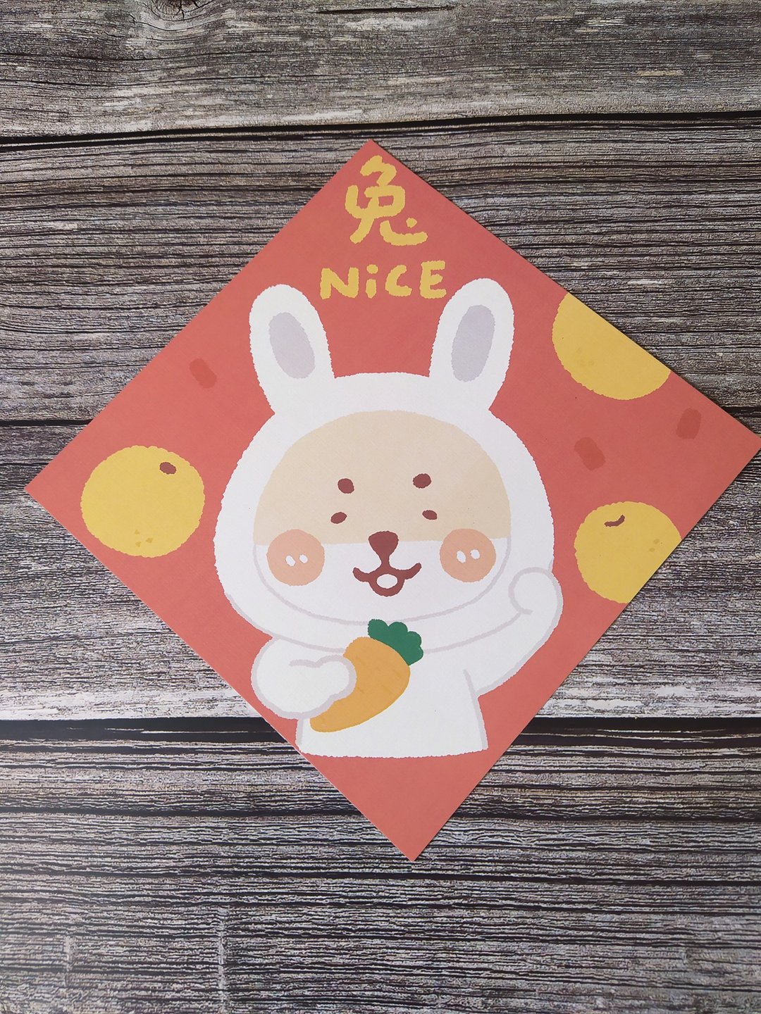 兔nice兔年春联/明信片 - 红包/春联 - 纸 