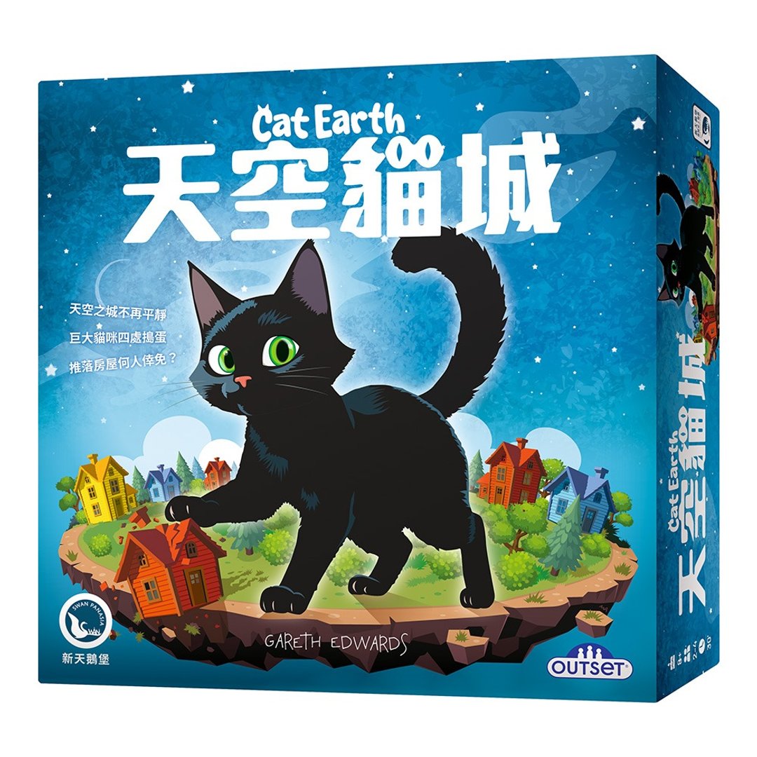 【新天鹅堡桌游】天空猫城 - 桌游/玩具 - 纸 