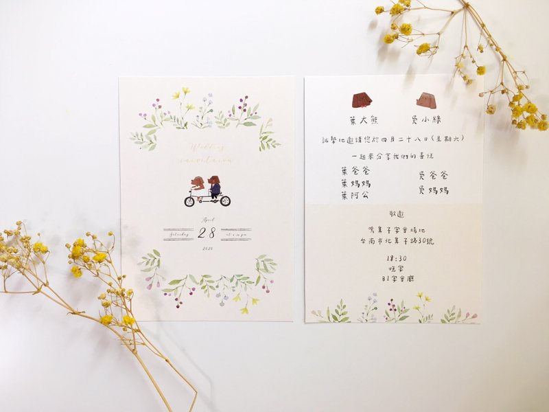 我想和你一起生活狗狗水彩插画喜帖/邀请卡    公版/定制 - 喜帖 - 纸 橘色