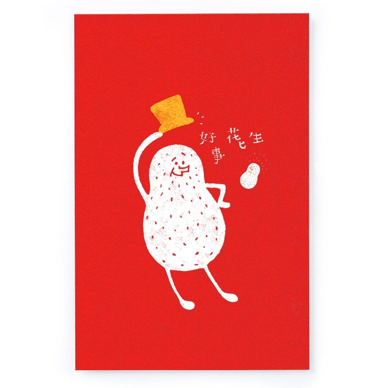好事花生 ( 二代 )  / 明信片 - 卡片/明信片 - 纸 红色