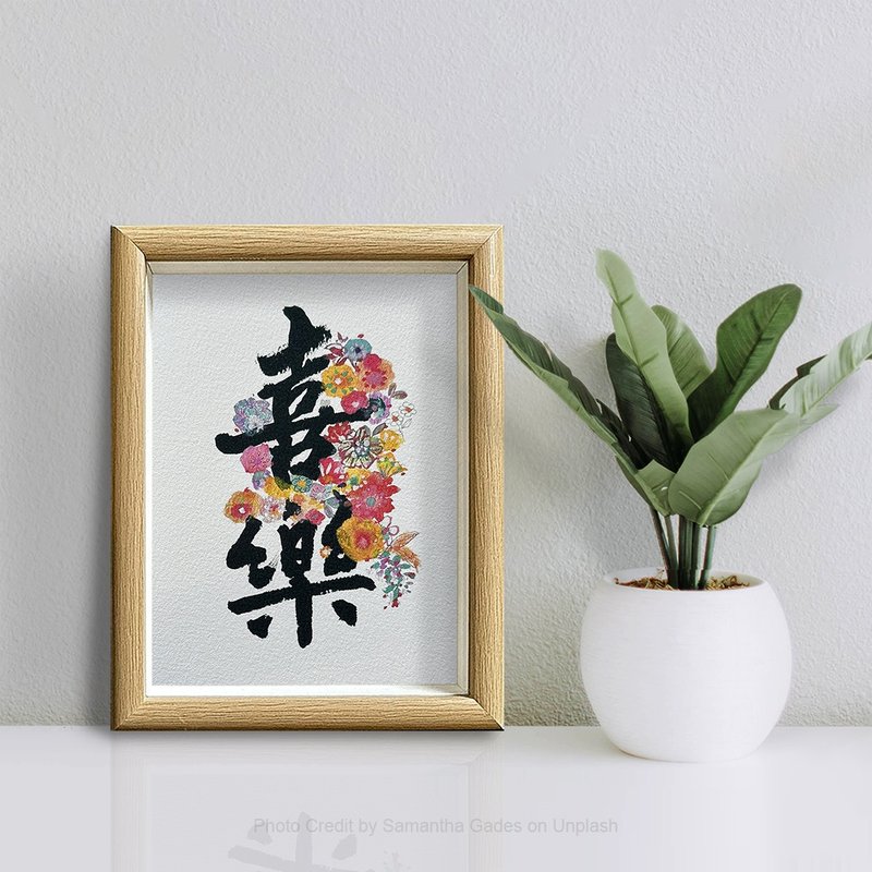 【喜乐】知足 感恩 满足/内心的安宁/最佳家饰/美字生花 - 卡片/明信片 - 纸 多色