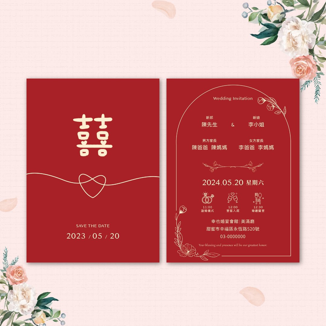 【定制喜帖】喜结良缘 | 喜帖 | 婚礼喜帖 | 明信片喜帖 - 喜帖 - 纸 红色