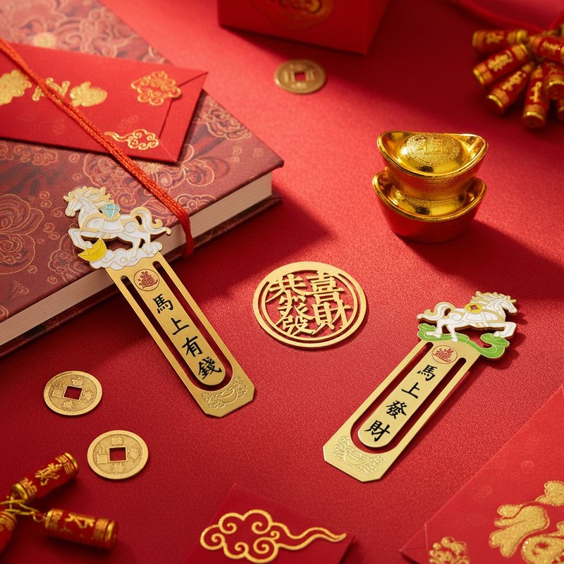 2026－365 马上吉运签 - 书签 - 铜/黄铜 金色