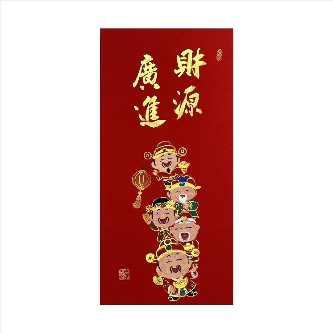 春华工坊/手写手绘年画/财源广进/V12-2026 - 墙贴/壁贴 - 纸 红色