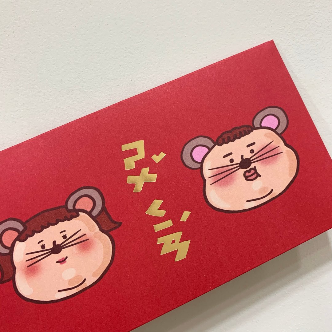 鼠年鼠钱胖宝红包袋 - 红包/春联 - 纸 红色