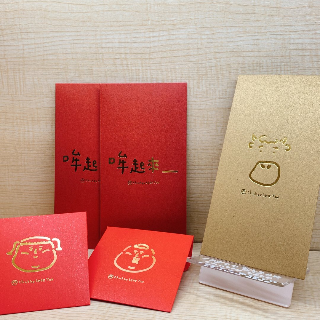 哞年 红包袋 五入组 - 红包/春联 - 纸 红色