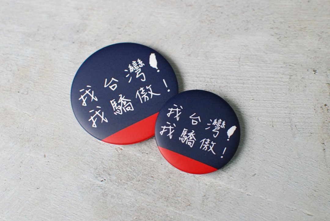 定制化文字徽章/胸章/2.5~5.8CM - 徽章/别针 - 其他材质 蓝色