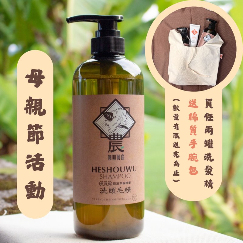 农－何首乌平衡赋活洗发精 - 洗发用品 - 塑料 卡其色