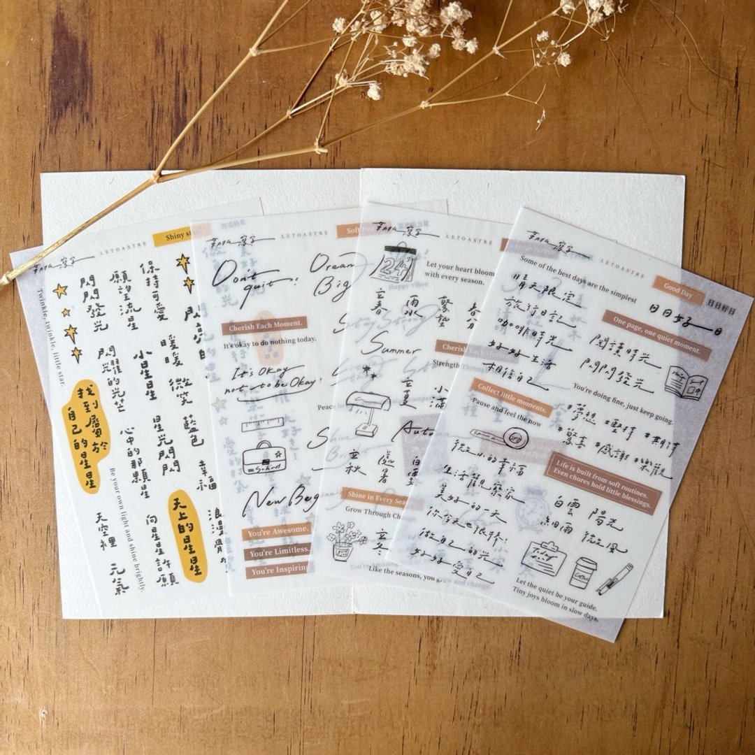 【勒托写字letoastre】图文纸上转印贴 |手帐贴纸| 文字转印 - 纸胶带 - 纸 白色