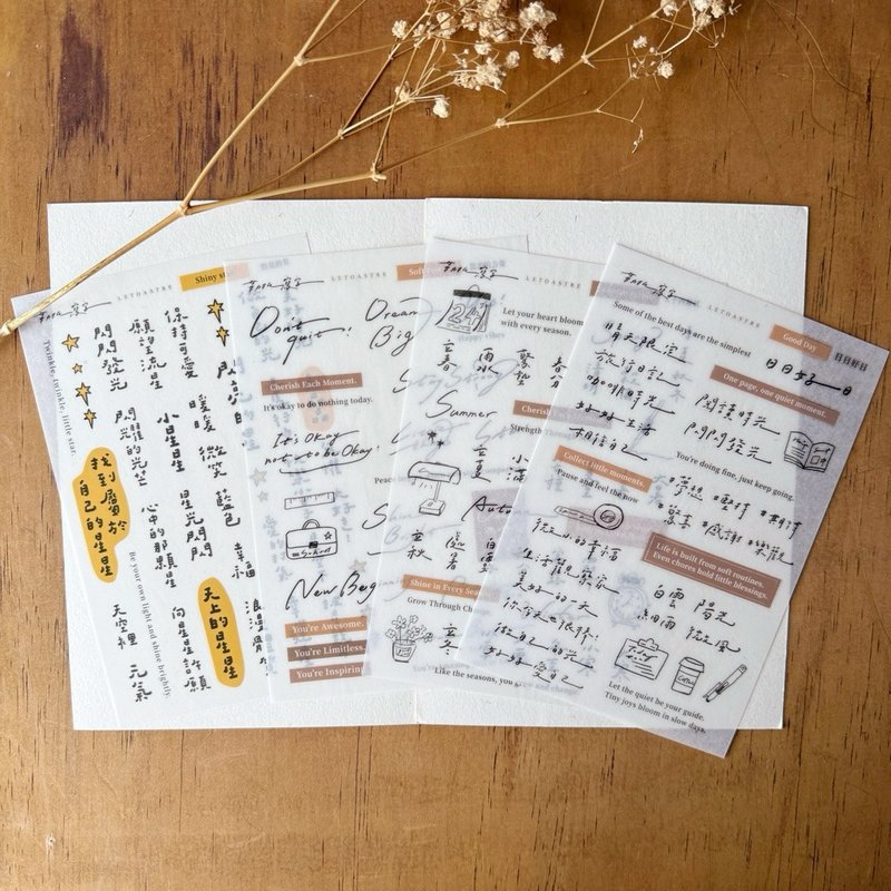 【勒托写字letoastre】图文纸上转印贴 |手帐贴纸| 文字转印 - 纸胶带 - 纸 白色