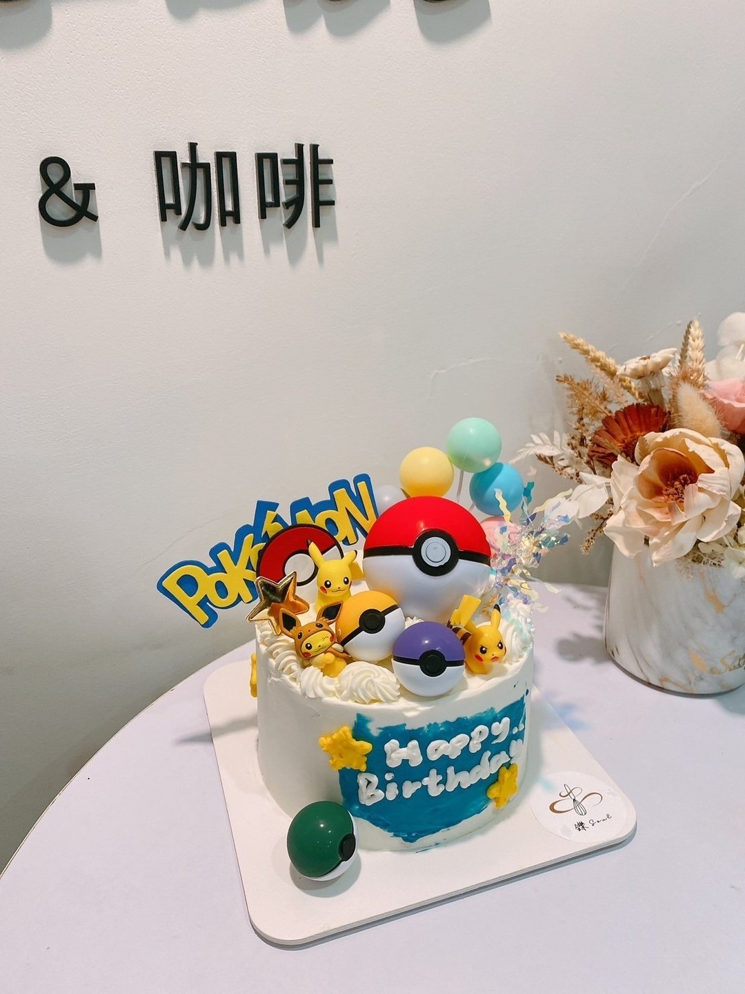 宝可梦 神奇宝贝主题蛋糕 定制化 公仔蛋糕 生日 蛋糕 铄甜点 - 蛋糕/甜点 - 新鲜食材 