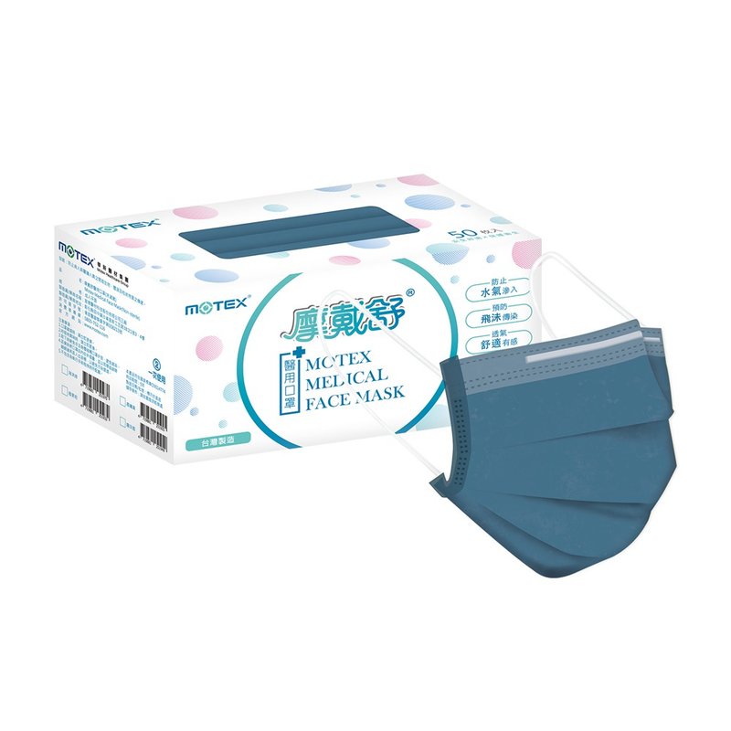 MOTEX 平面成人医用口罩 雾灰蓝(50片/盒) 内耳挂 - 口罩 - 其他材质 蓝色