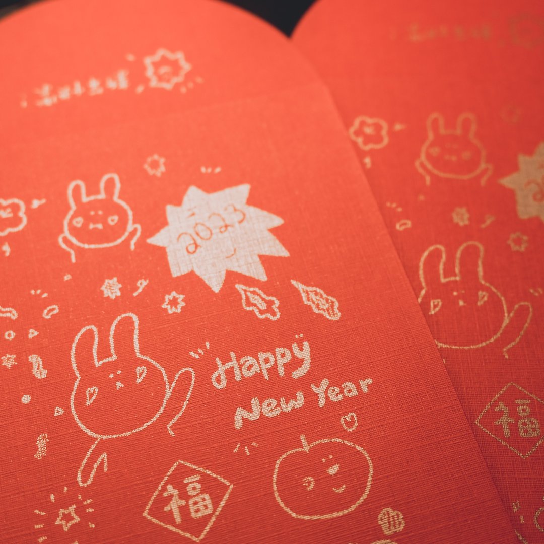 | 快速出货 | 2023兔年新年红包袋  (两入组) - 红包/春联 - 纸 红色