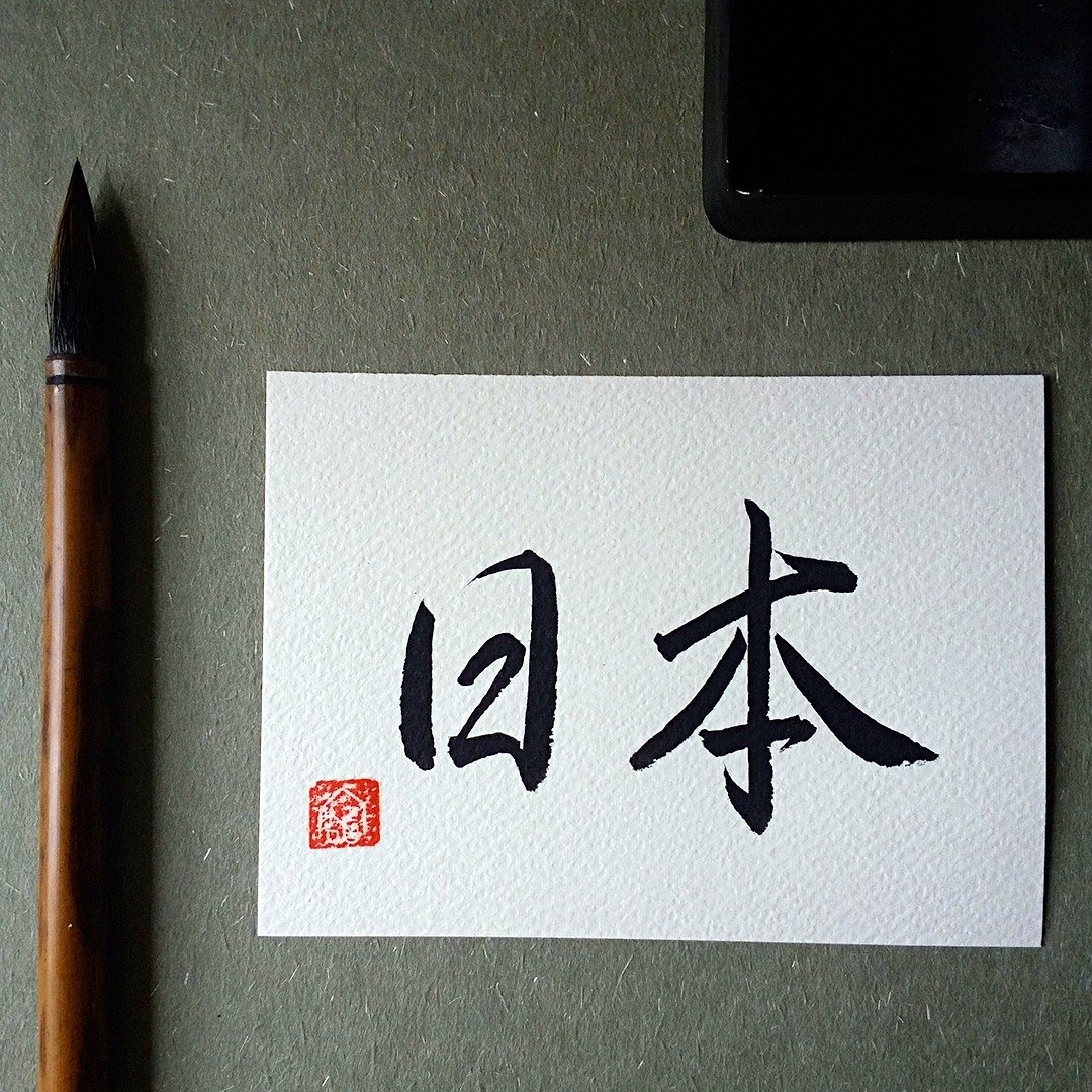 手写单面字卡/明信片(日本) - 卡片/明信片 - 纸 多色