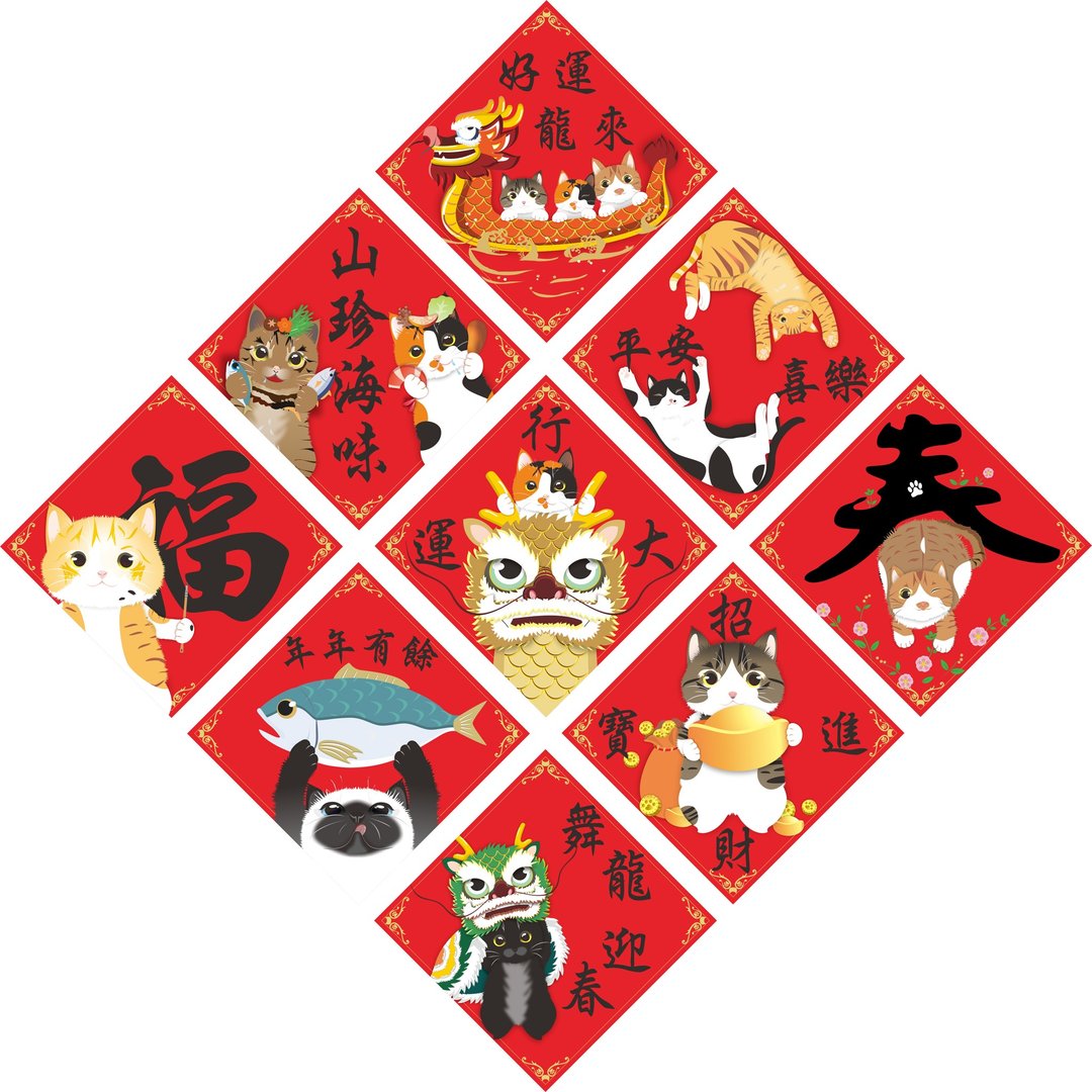 2024龙年春联。好运龙来组。猫。过年 - 红包/春联 - 防水材质 红色