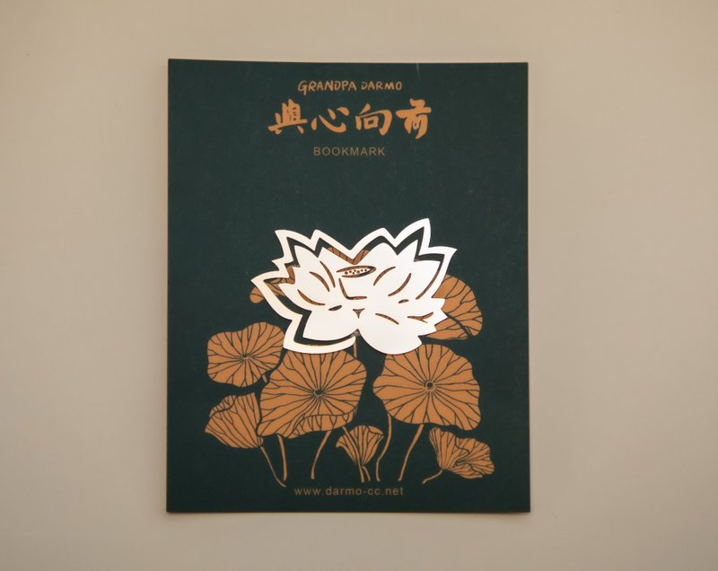 Darmo Family・与心向前・心莲花书签 - 书签 - 铜/黄铜 金色