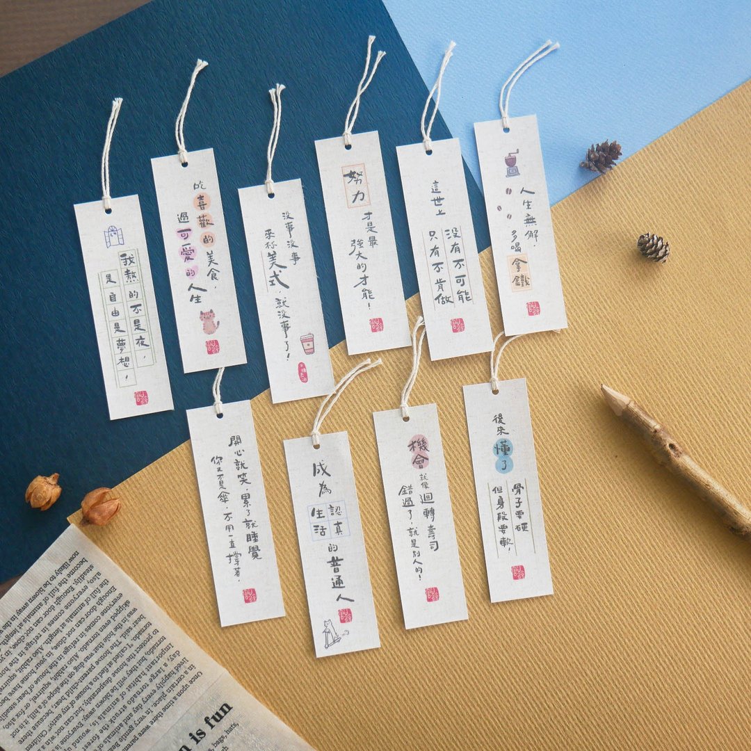 文青 - 励志书签(七版)。JBM-33 - 书签 - 棉．麻 