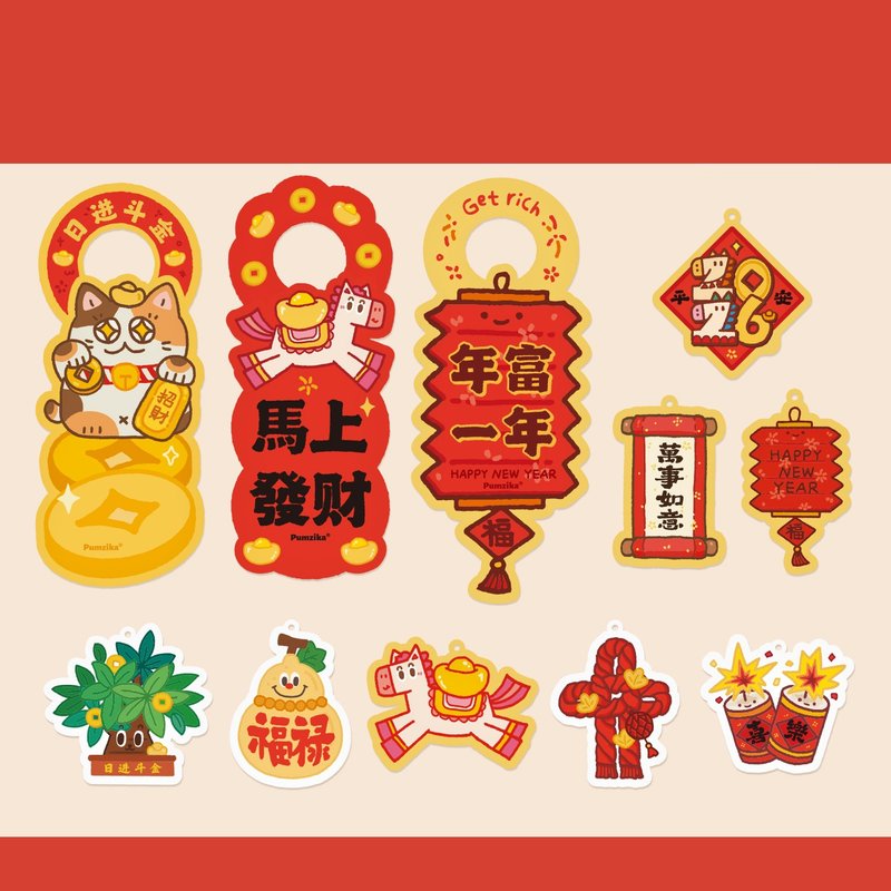 马年新春喜庆装饰挂派 可爱春节挂饰 新年福禄挂牌招财猫门把手挂 - 其他 - 其他材质 