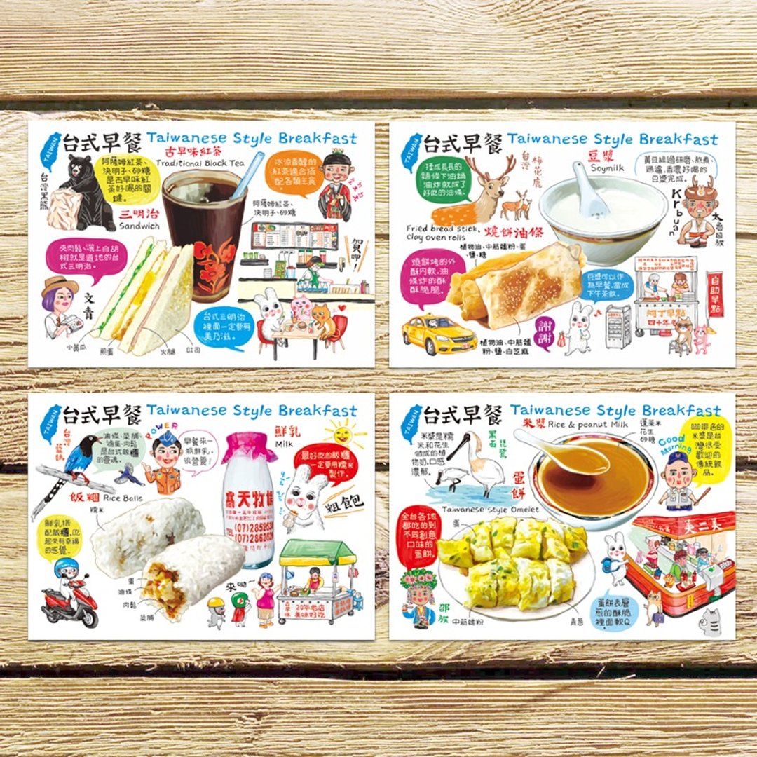 台式早餐中文版4入明信片  三明治 蛋饼 烧饼油条 饭团 - 卡片/明信片 - 纸 