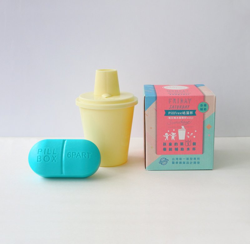 PillFree咕溜杯-每日的吞药练习杯 / 元气黄 / 赠药盒 - 水瓶/水壶 - 塑料 黄色