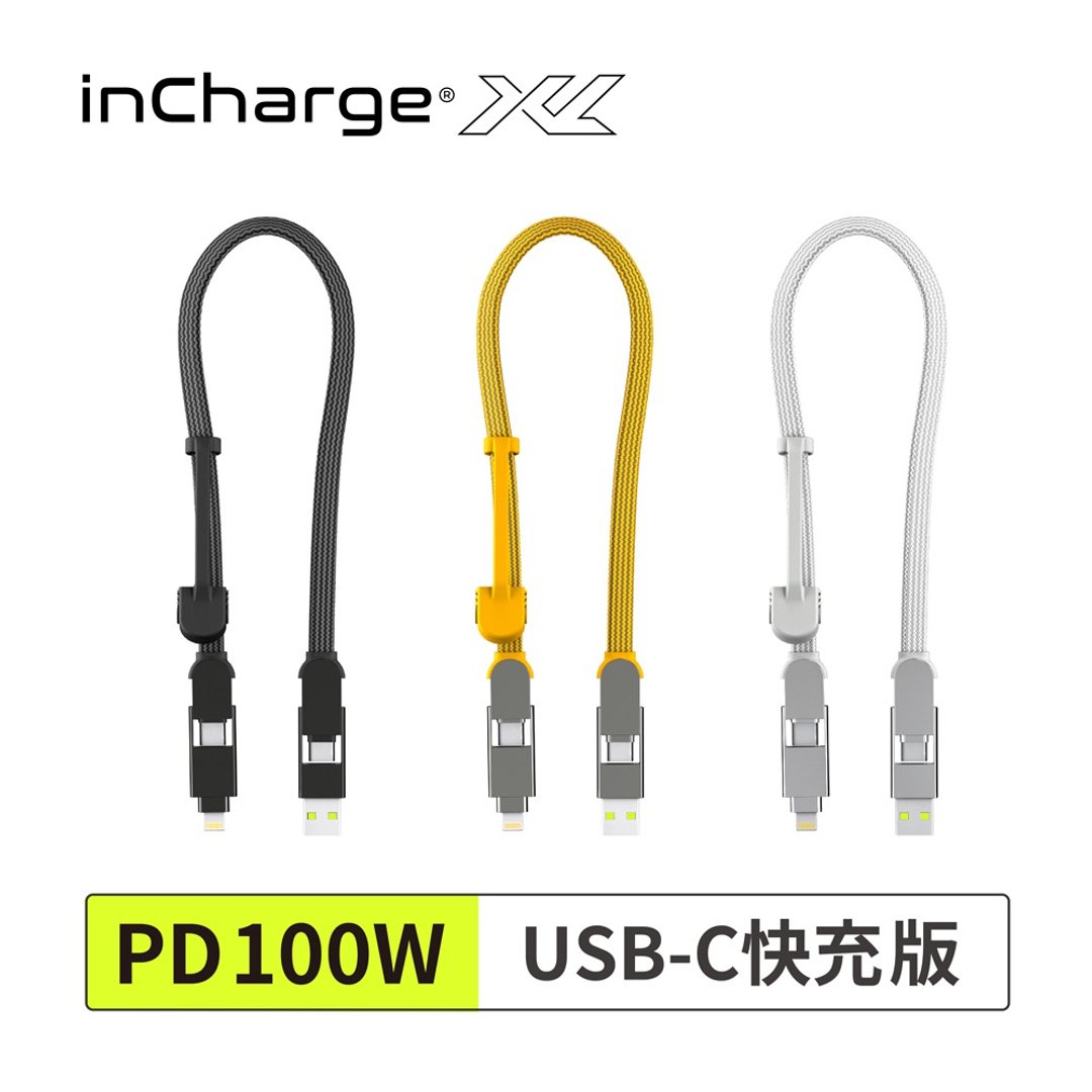inCharge XL 六合一 100W快充传输线(30cm随身版/USB-C快充版)-黑 - 充电宝/传输线 - 其他材质 黑色