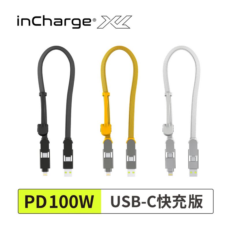 inCharge XL 六合一 100W快充传输线(30cm随身版/USB-C快充版)-黑 - 充电宝/传输线 - 其他材质 黑色