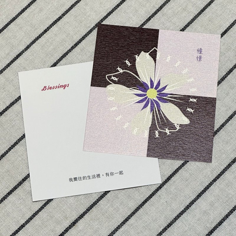 圣诞礼物【祝福卡】百香果花。憧憬 - 卡片/明信片 - 纸 