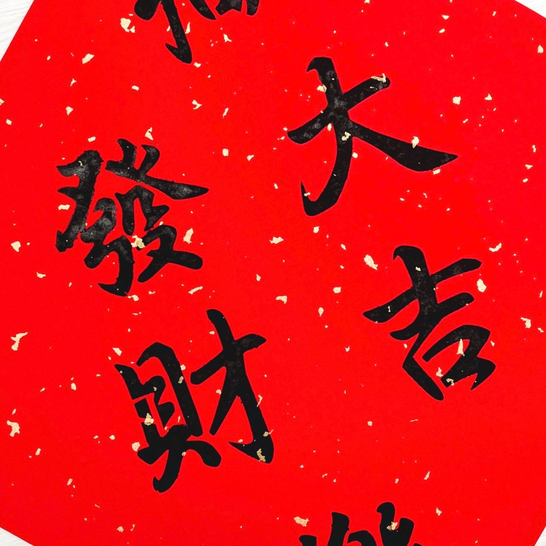 【春联/红包拓印模板】小尺寸 - 木工/竹艺/纸艺 - 纸 白色