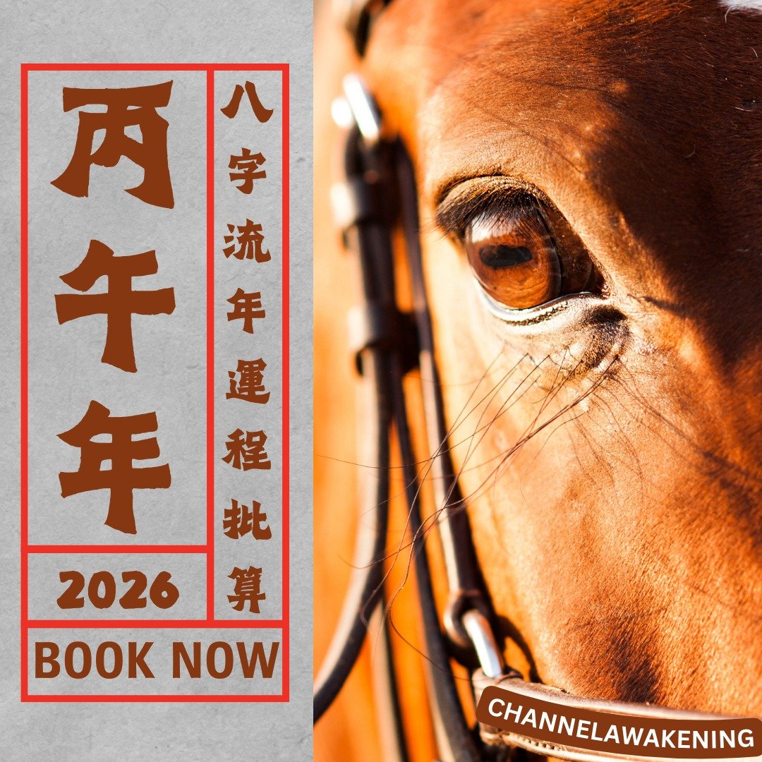 【500 字】2026 丙午年个人运程批算预测 电子批书 - 其他数码商品 - 其他材质 