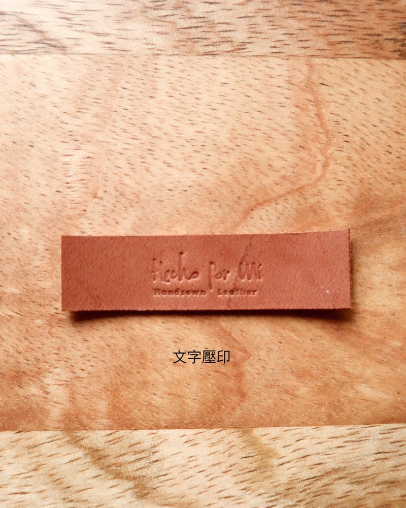 由我制革 || 压印 烫金 烫银 雷雕加购区 || 定制化服务 手工皮件 - 其他 - 真皮 