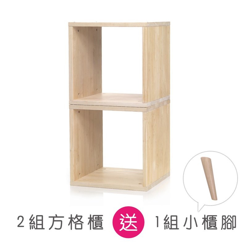 【台湾 ilovekids】2组方格收纳柜 送小柜脚 - 收纳用品 - 木头 卡其色