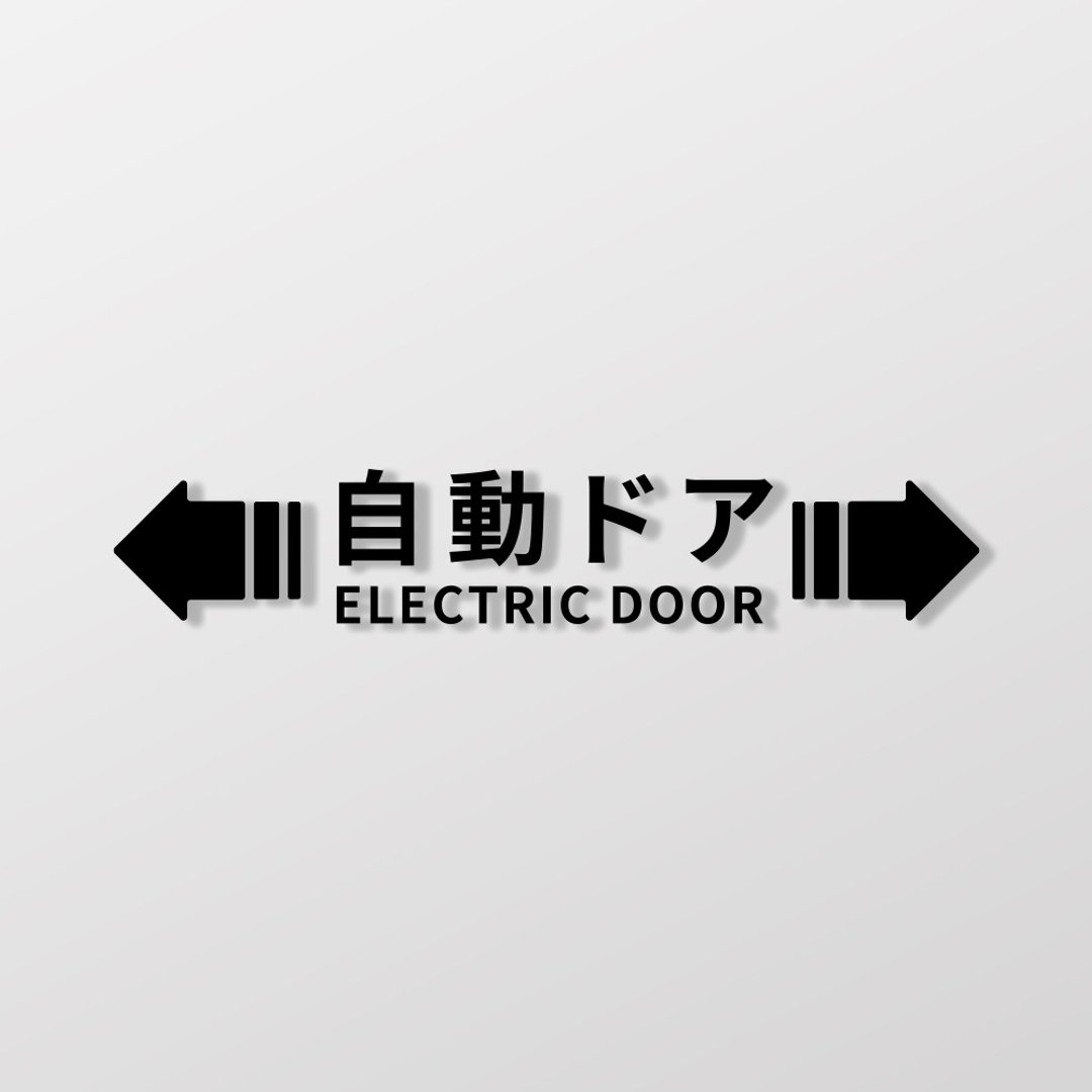 自动门/车贴、贴纸 SunBrother孙氏兄弟 - 贴纸 - 防水材质 
