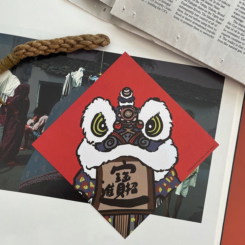 【快速出货】醒狮招财进宝春联挥春斗方 - 红包/春联 - 纸 红色