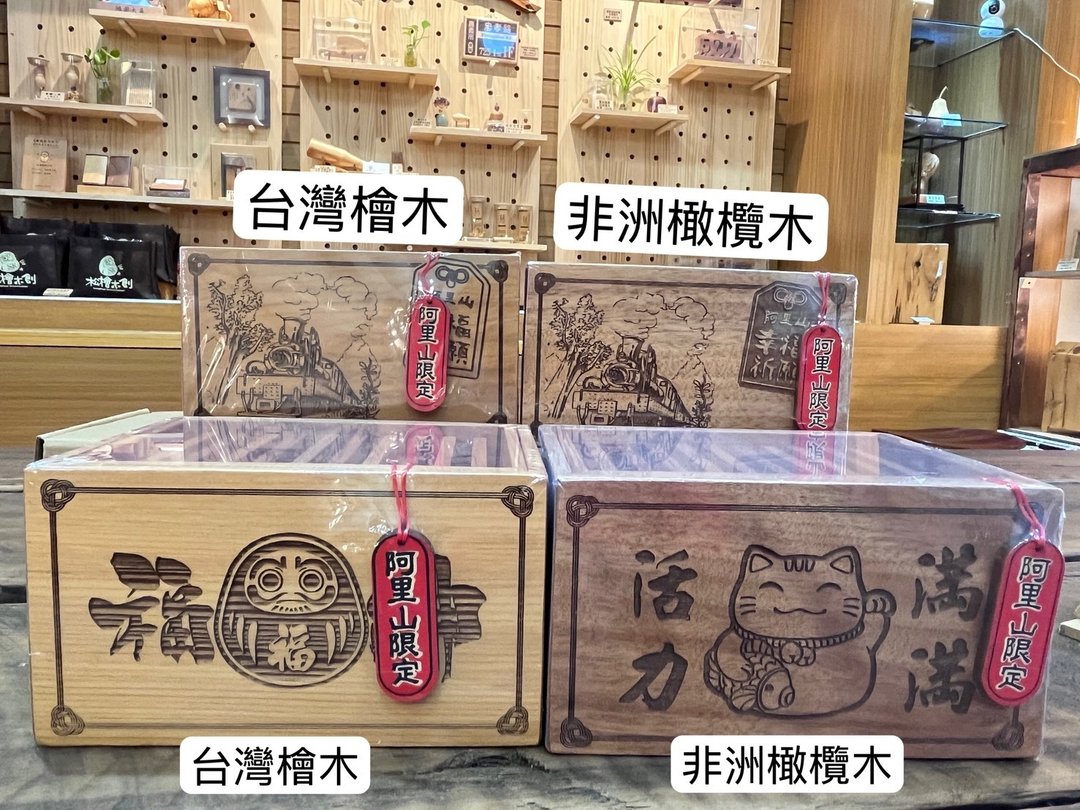 日本神社∣台湾桧木 橄榄木 丨祈福钱箱∣嘉义伴手礼 - 收纳用品 - 木头 