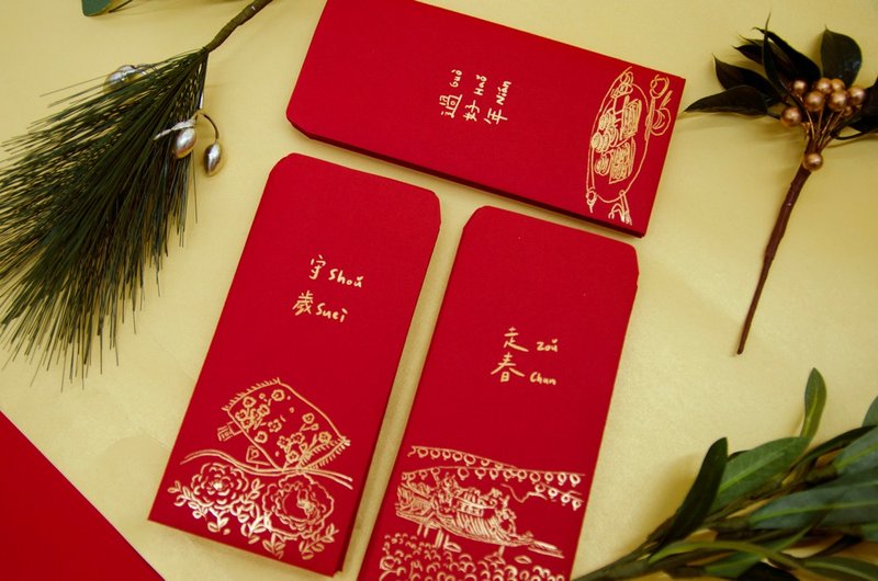 红包袋 - 过好年系列 3入组 - 红包/春联 - 纸 红色