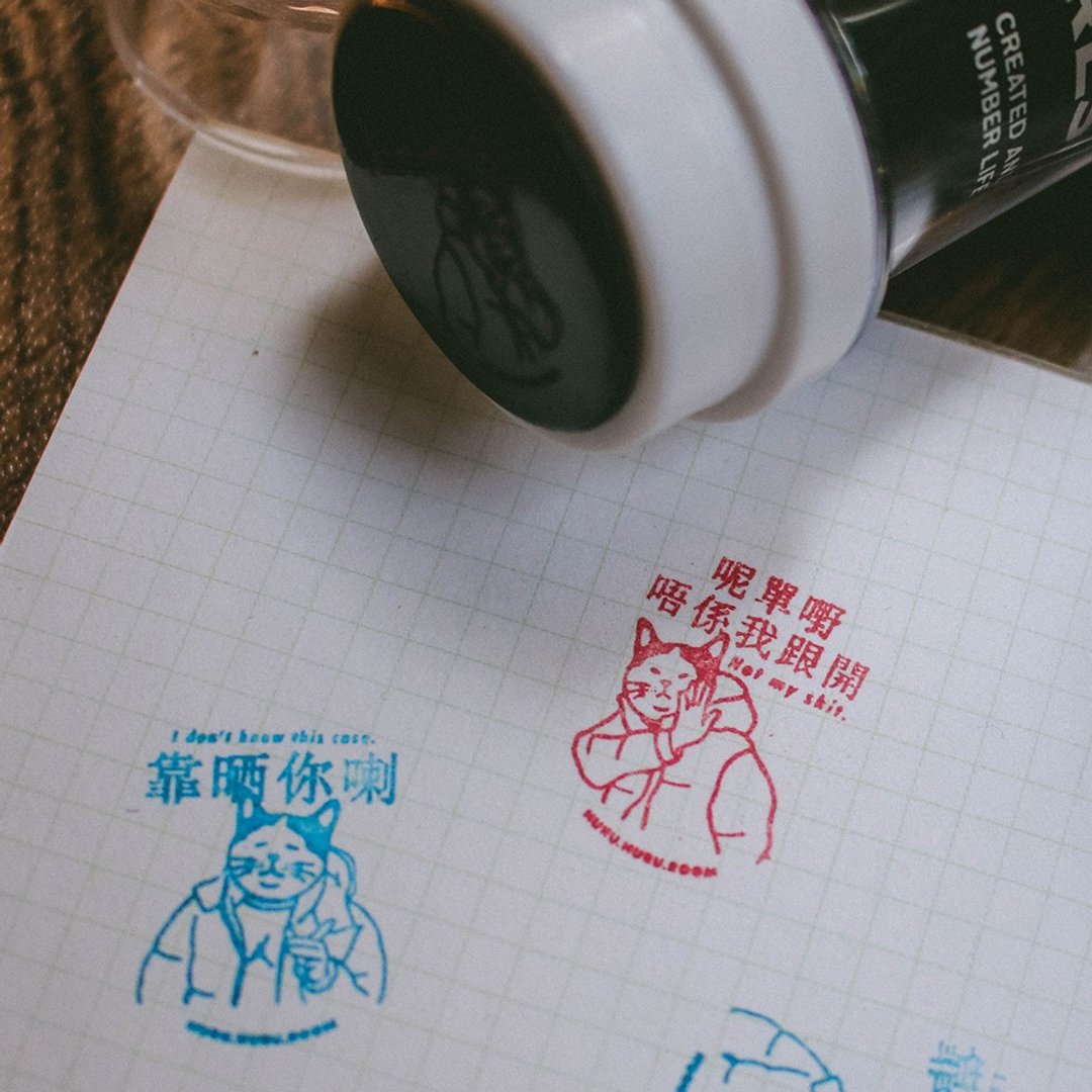 不正常人事部 A.H.R 呢单嘢唔系我跟开 卸膊印章 一SET/2款 - 印章/印台 - 塑料 黑色