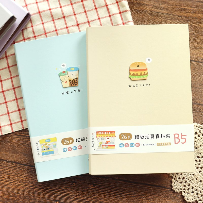 哩哩扣扣 / 26孔细版夹(4色) SBN-315 资料夹 收纳本 - 文件夹/资料夹 - 纸 