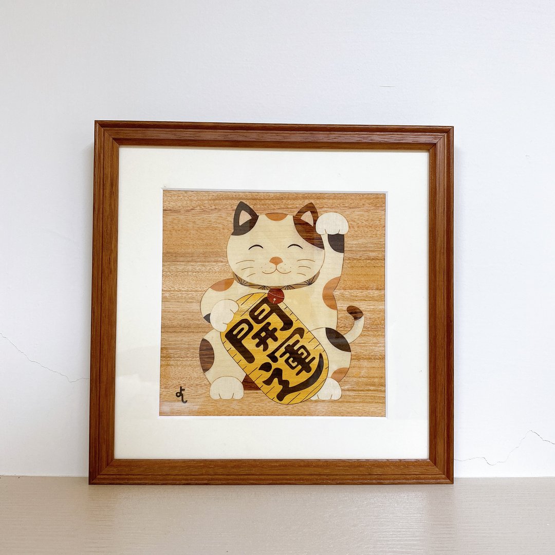 【箱根寄木细工】日本工艺品 画 木象嵌 招财猫 福猫 开运猫 - 海报/装饰画/版画 - 木头 咖啡色