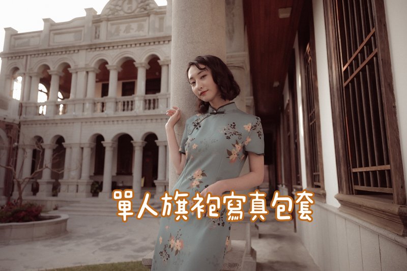 旗袍写真包套 - 摄影/心灵/讲座 - 其他材质 