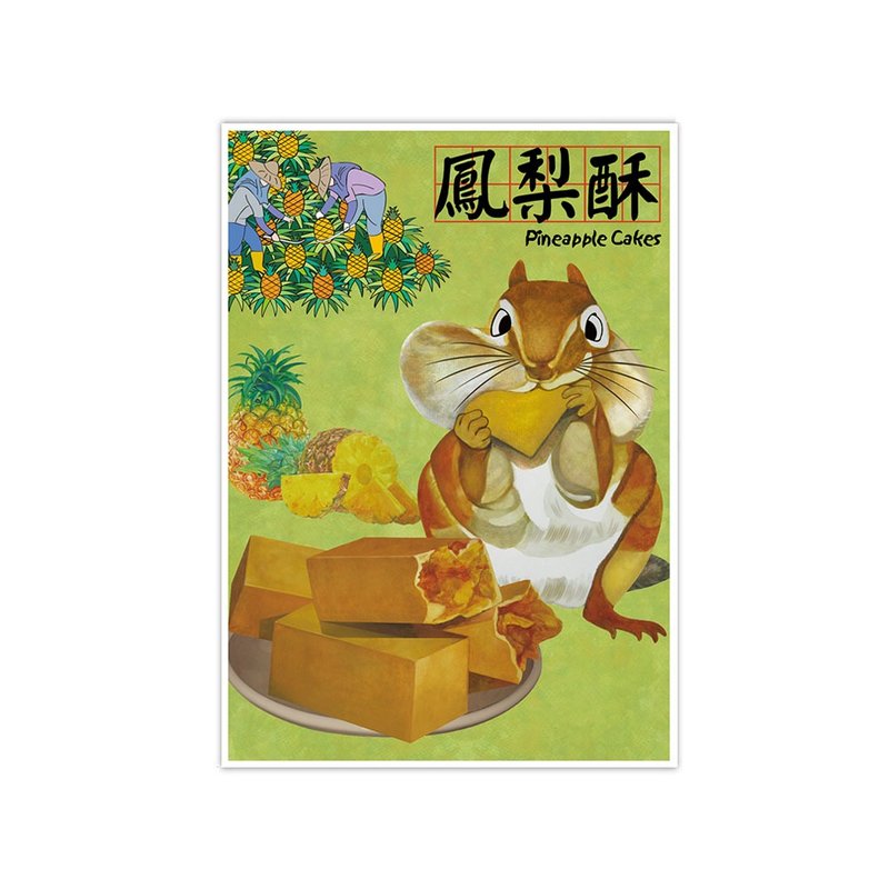 我爱台湾明信片--凤梨酥 Pineapple Cakes - 卡片/明信片 - 纸 绿色