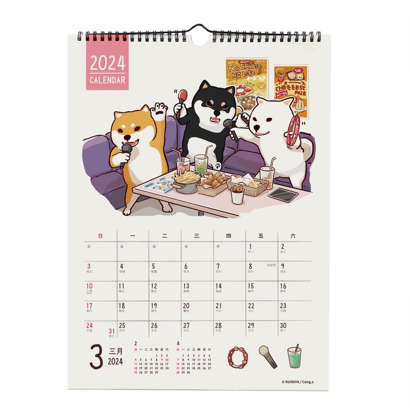 2024年龙年月历挂历柴犬周边 - 年历/台历 - 纸 