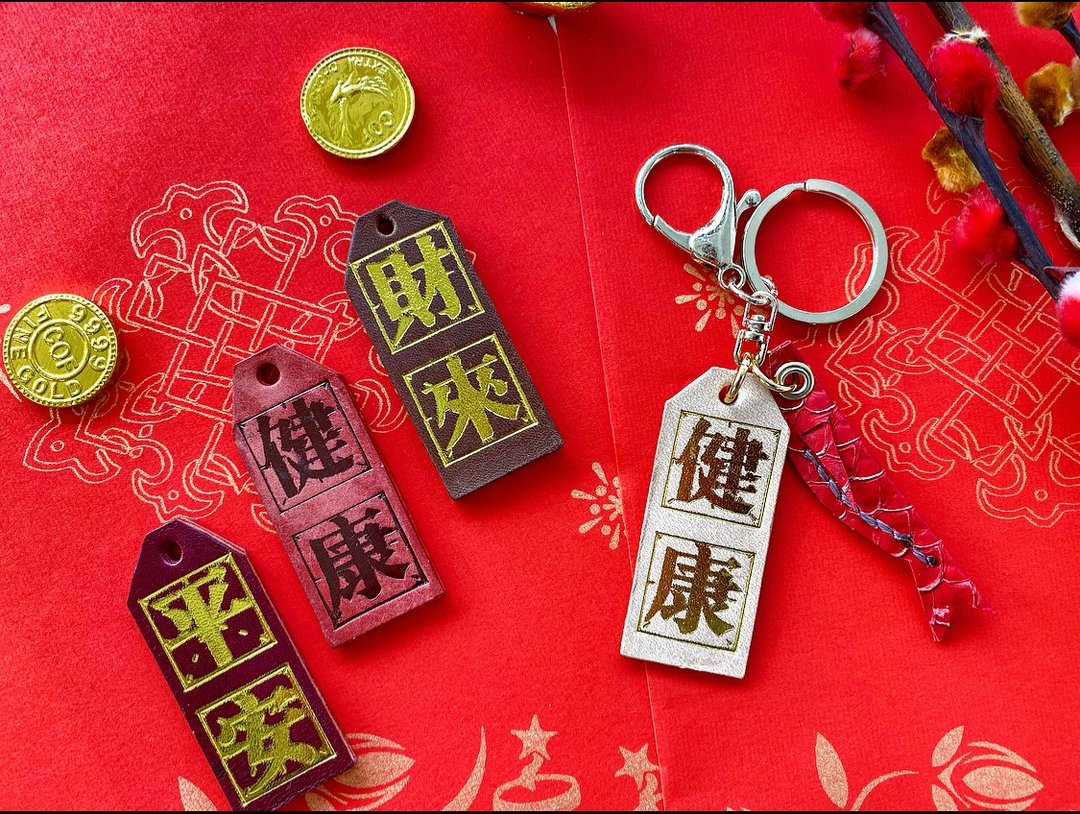 定制化礼物 有鱼。有余 祝福鲤鱼皮革匙圈扣 开运 好运 - 钥匙链/钥匙包 - 真皮 多色