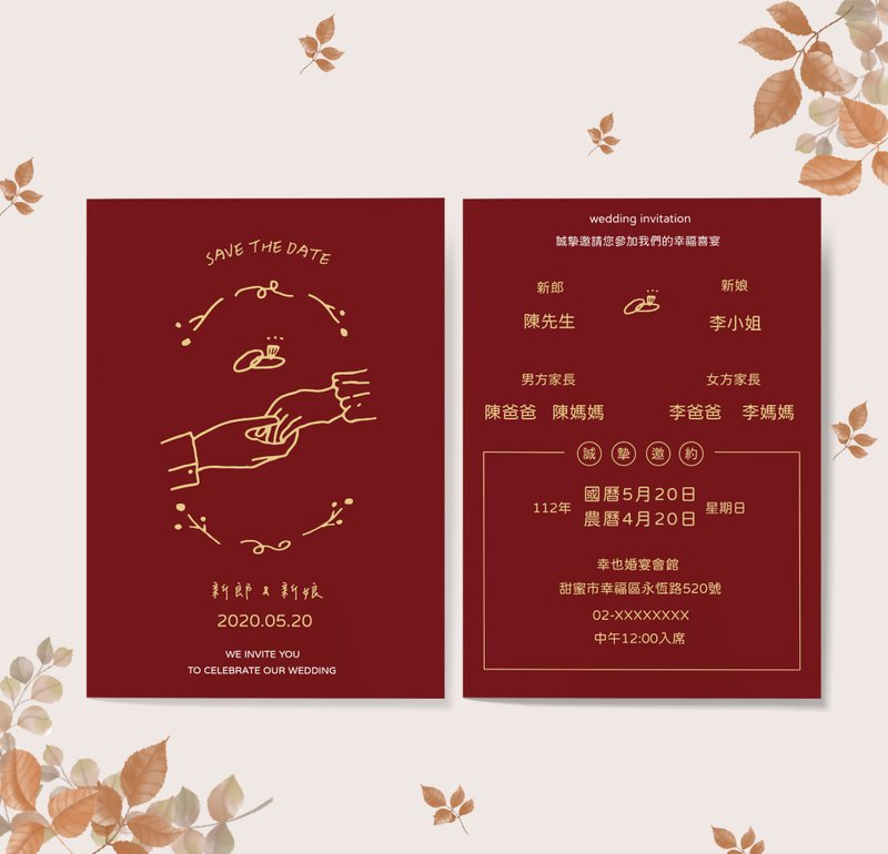 【Yes,I do 手牵手】结婚喜帖/喜帖/婚礼喜帖/明信片喜帖 - 喜帖 - 纸 红色