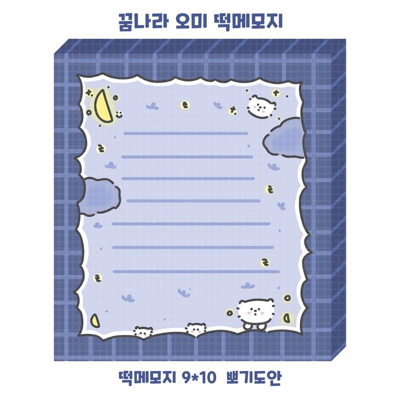 梦境国度 OmiMemo 韩国可爱手帐笔记本 (lintam) - 便条纸/标签贴 - 纸 蓝色